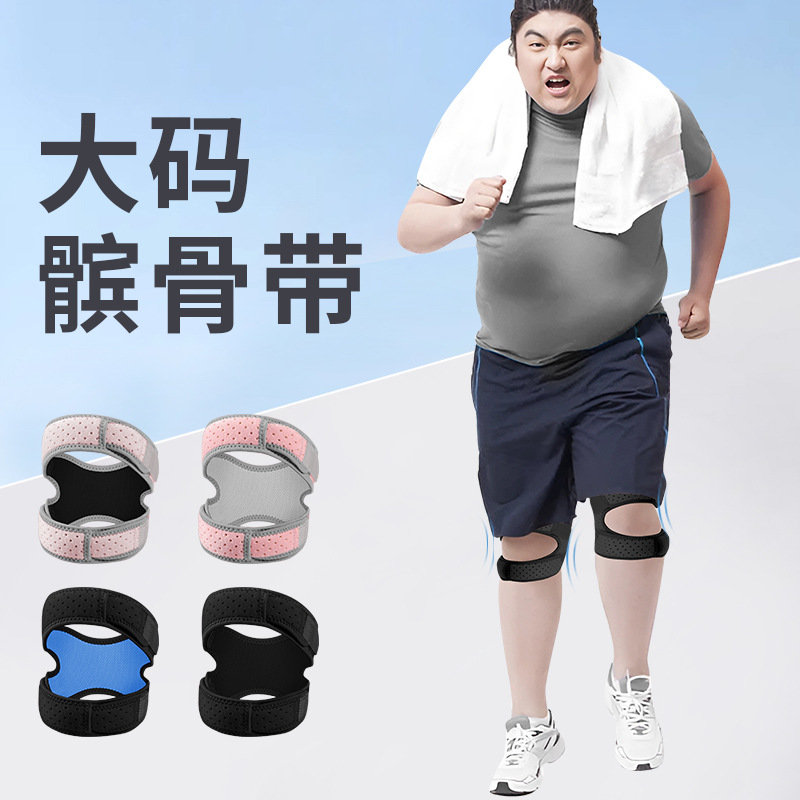 plus size sports knee pads lengthened men's and women's knee fat patella with fat people skipping knee pads large weight patella shock absorption