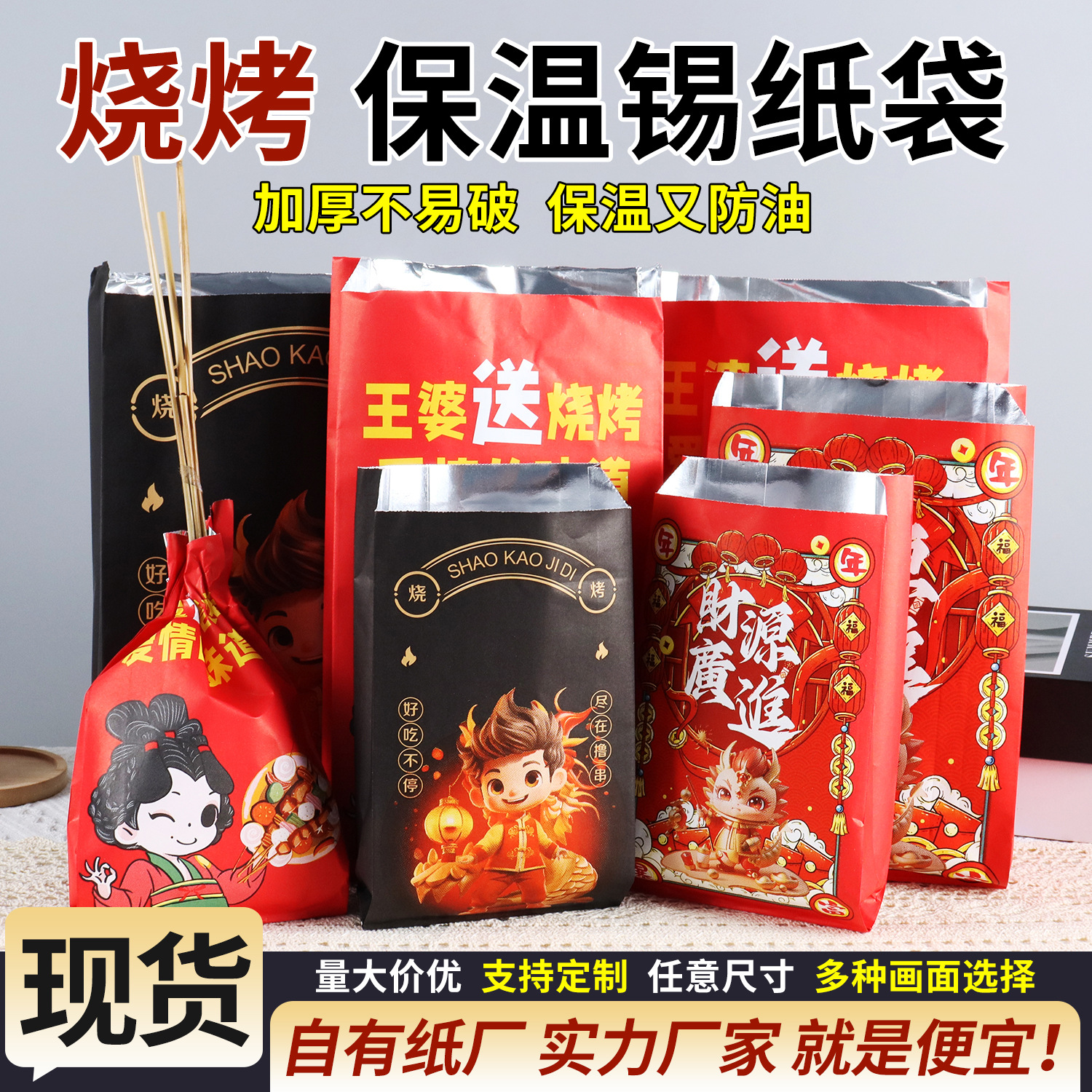 Barbecue packing bag paper bag tin foil fried skewers roasted skewers tin foil disposable oil-proof thermal insulation takeaway bag commercial
