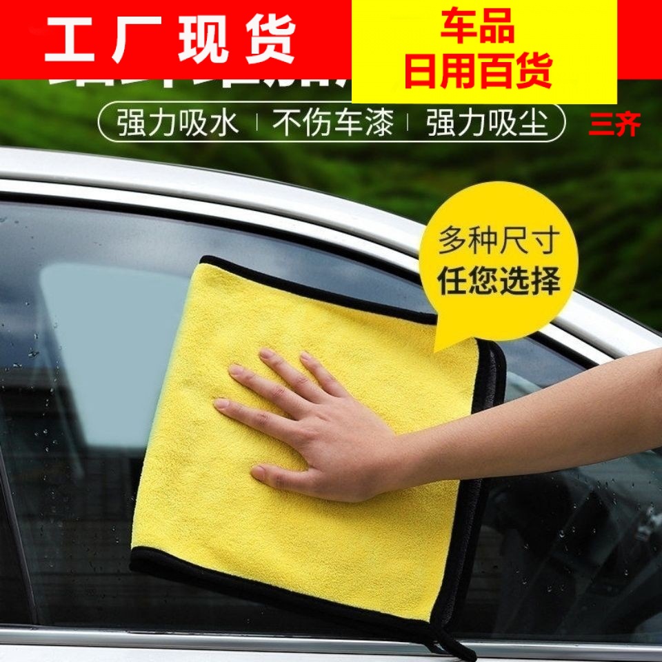 Picture of Car cleaning cloth car washing towel thickened absorbent car supplies double-sided high density cleaning large double-sided yellow gray car washing towel