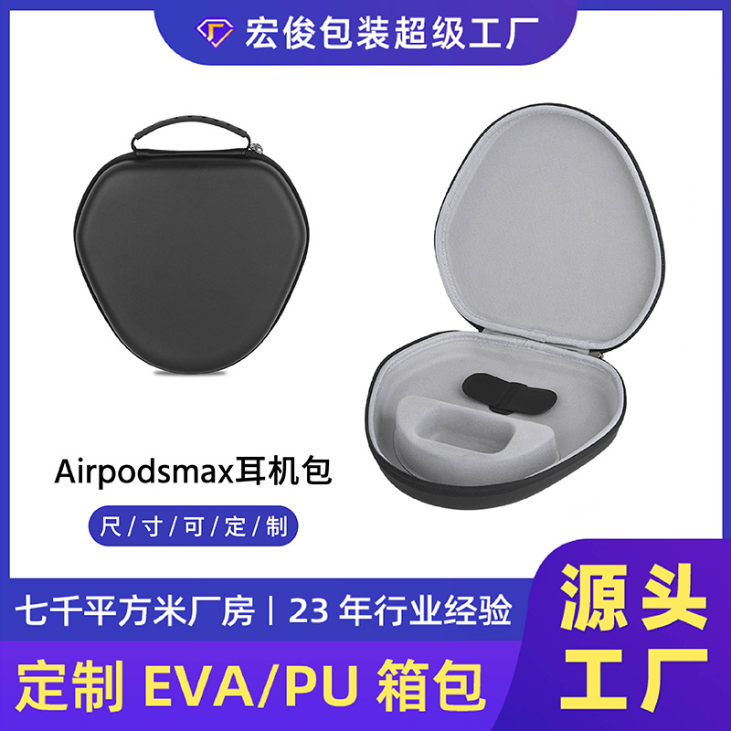 Suitable for AirPods Max Apple Headphone Cosmetics Bag Eva Hard Shell Waterproof and Anti-Fall Head-Mounted Bluetooth Headphone Box