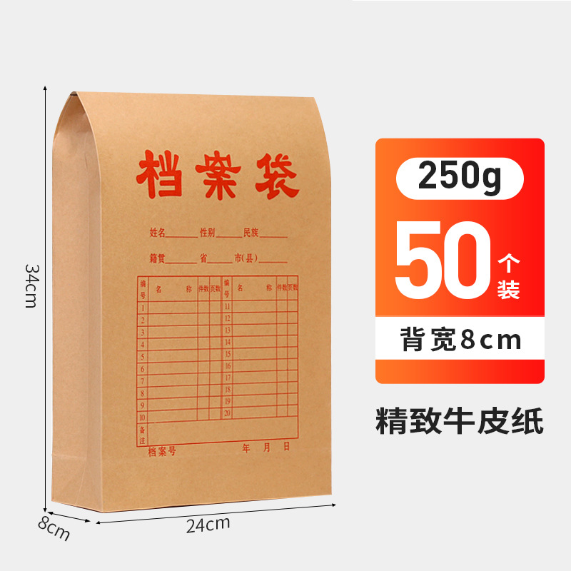 Picture of A4 Thickeneded Kraft Paper File Bag Wholesale Wood Pulp Acid-Free Paper File Storage Information Bag Cover Printing Logo