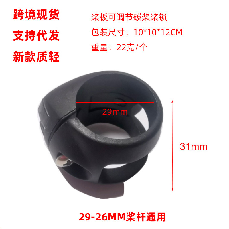 Cross-border SUP adjustable lock paddle board adjustable paddle clamp carbon paddle aluminum alloy paddle single lock surfboard accessories