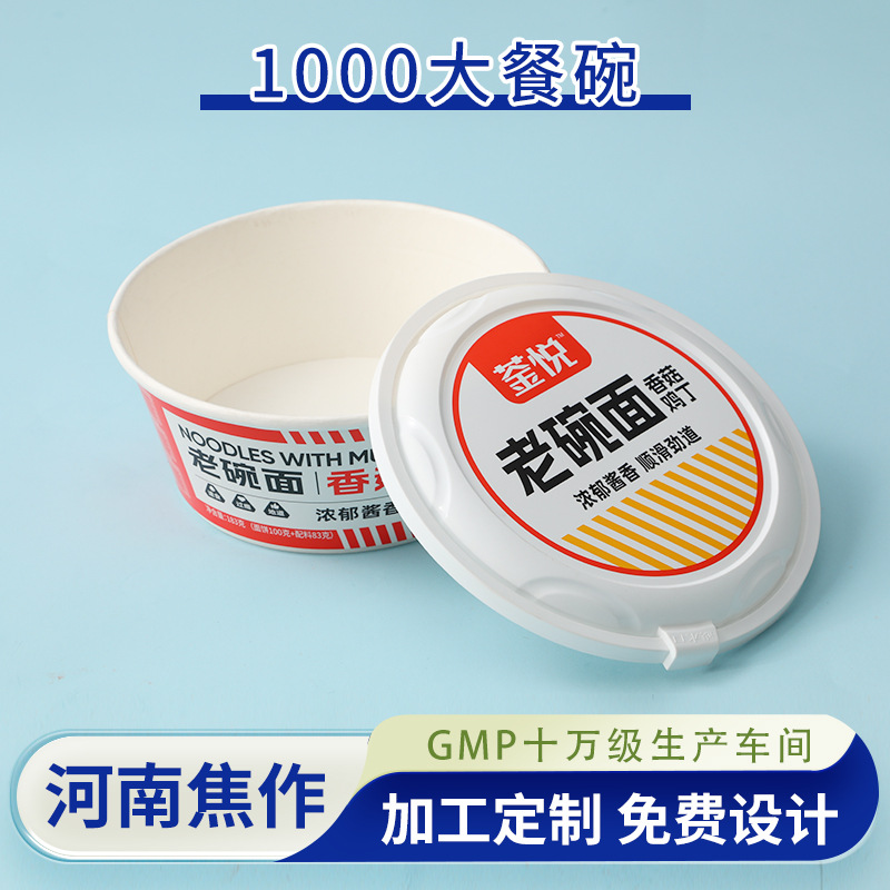 Disposable Instant Noodles Instant Noodle Bowl 1000ml Disposable Instant Noodles Paper Plastic Instant Noodle Bucket with Lid Factory Direct Sale
