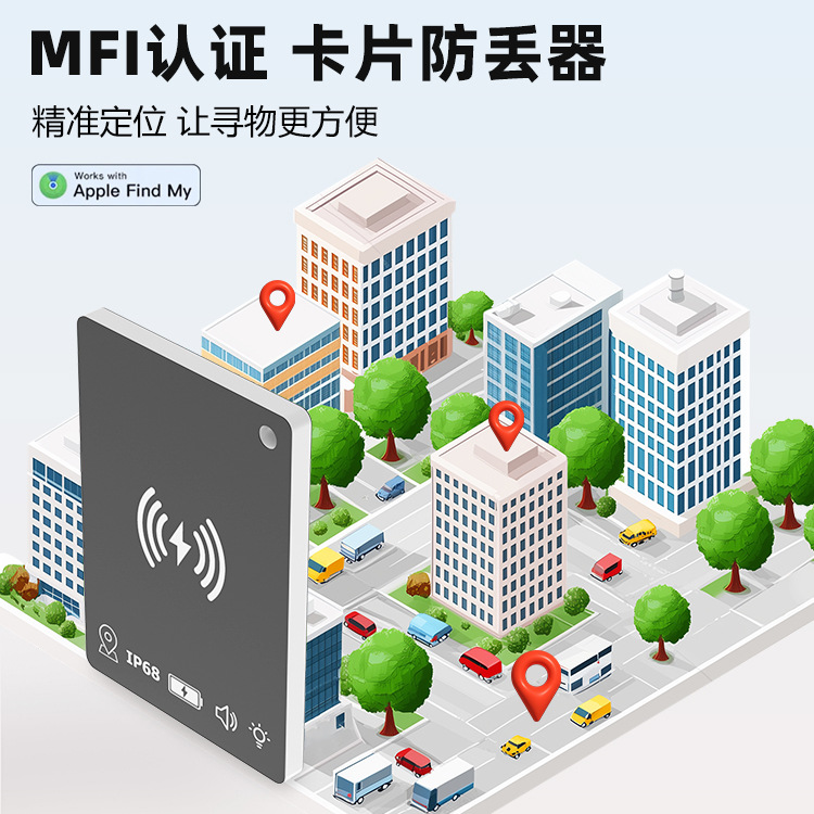 Wallet mini card anti-loss device global locator wireless charging with NFC function flat for air tag