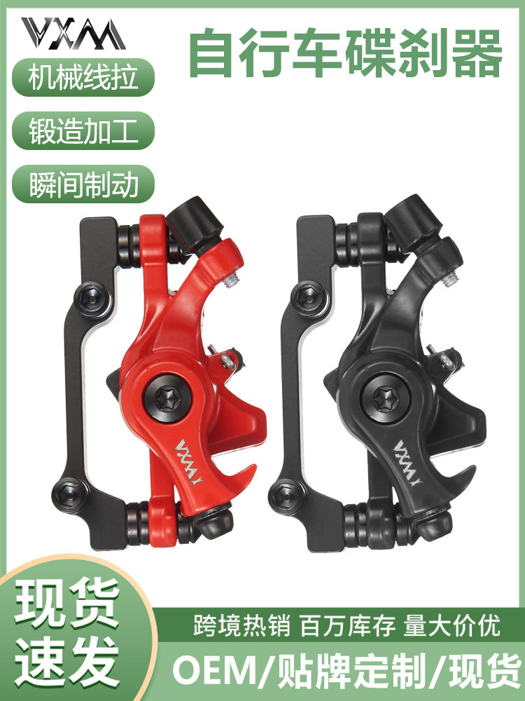 Vxm Mountain Bike Caliper Driving Electric Vehicle Brake Foldableing Bike Front and Rear Disc Brake