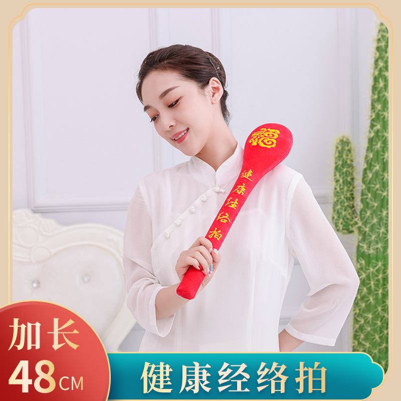 Meridian racket fu character hammer lengthened home health care back beating health racket full body multifunctional health massage hammer