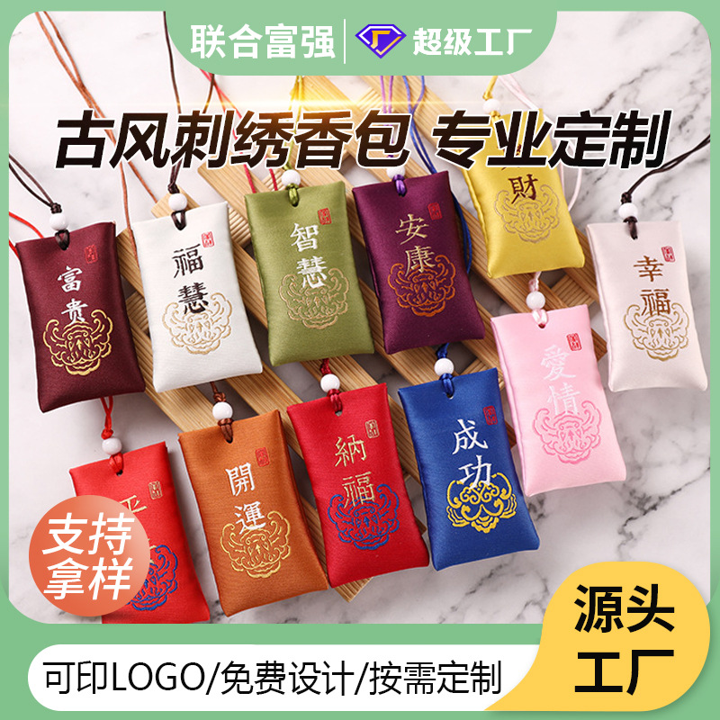 Manufacturer Wholesale Chinese Blessing Bag Sachet Amulet Can Be Hung Around the Neck Blessing Bag Ancient Style Sachet Embroidery Portable Small Purse
