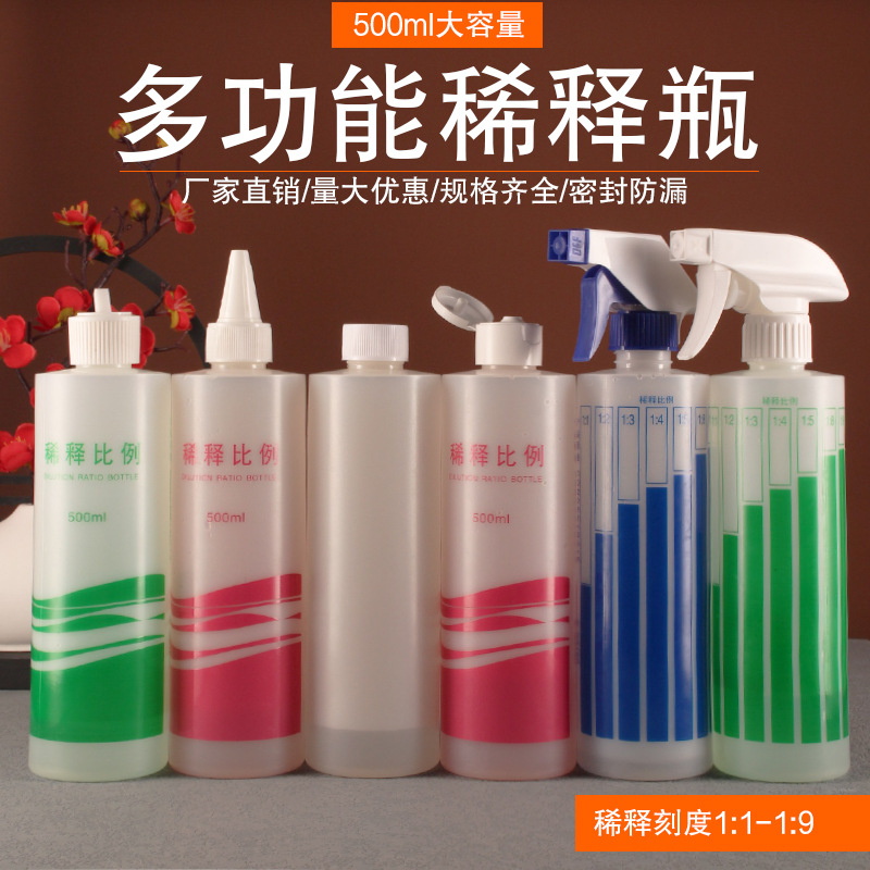 500ml Dilution Bottle with Scale Proportioning Bottle Spray Bottle Pointed Nozzle Fortress Cover Flip Cap Bottle Alcohol 84 Household Sub-Pack