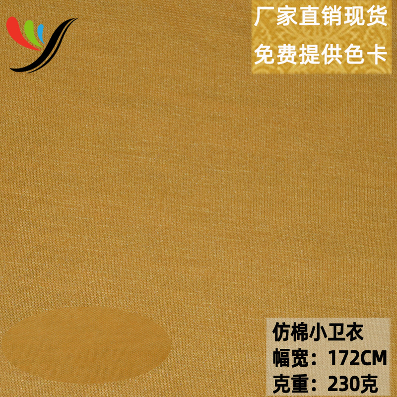 Multicolor in stock Imitation Cotton Small Sweater Bracket Knitted Four-sided Elastic Polyester Sweater Fabric 230g Sweater Fabric