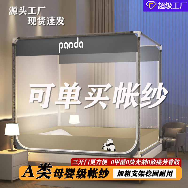 Mosquito Net for Bedroom, Bed Frame Stand, Single Purchase, Encrypted Three-Door, 1.5m Single Net, 1.8m Style, Three-Door Full Bottom Encrypted Net