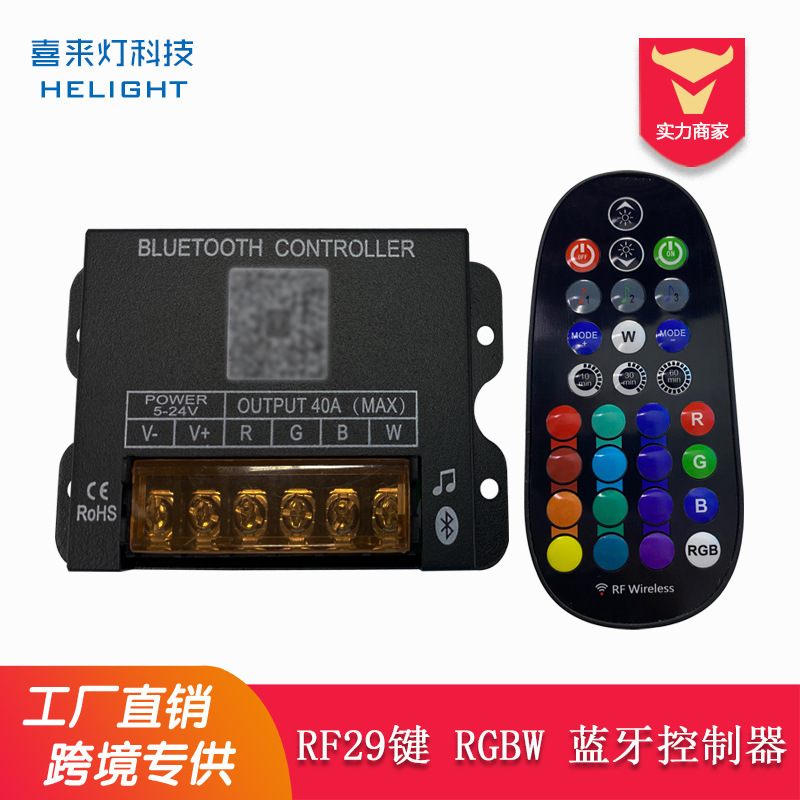 Xilai lamp RF29 key Bluetooth RGBW controller led colorful RGBW high power APP music timing customization
