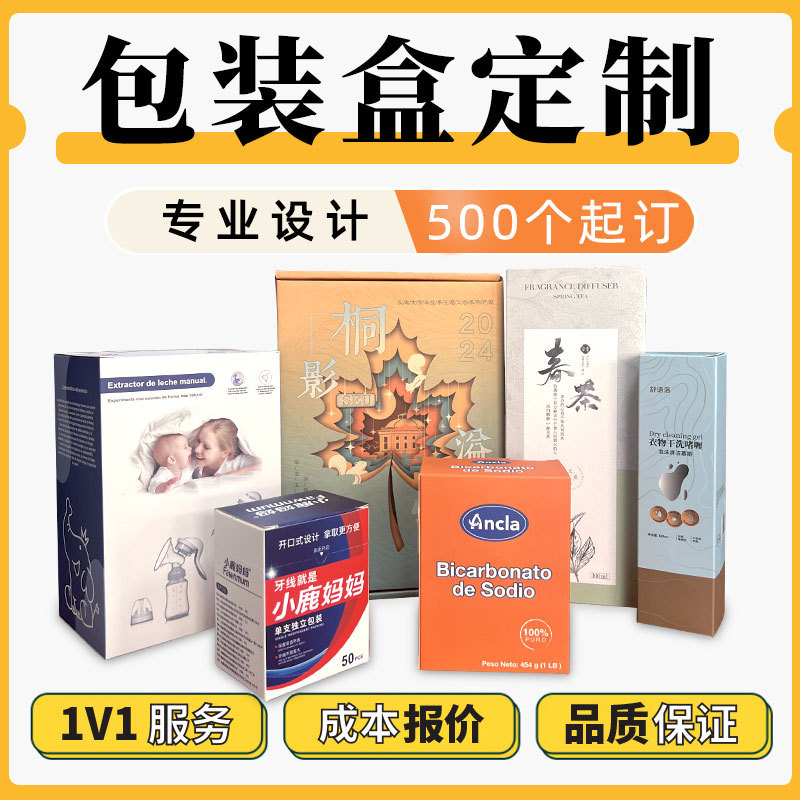 Packaging Box Custom Corrugated Gift Box Data Cable Color Box Custom Small Batch White Cardboard Box Cowhide Underwear Airplane Box