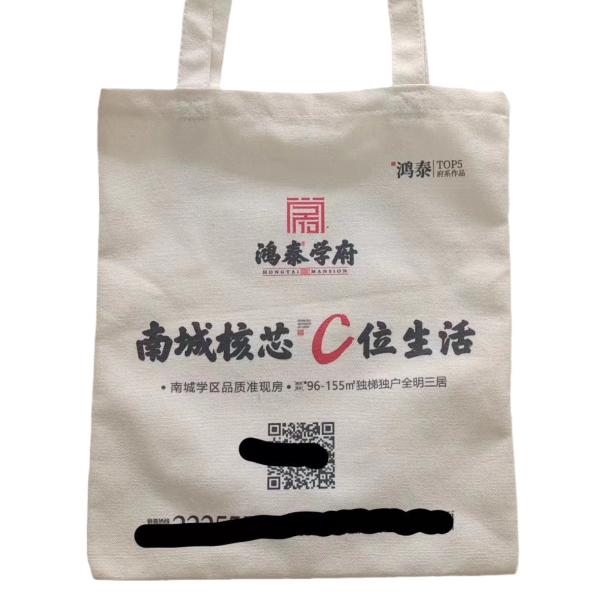 Advertising Bag, Promotional Tote Bag, Printed Logo Canvas Bag