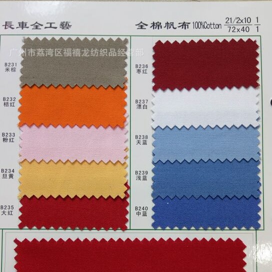 Long car printing and dyeing full craft cotton thick bead sail 72*40 casual pants dress children's windbreaker jacket work fabric