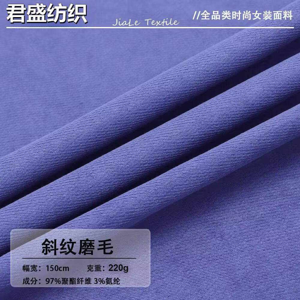 Autumn and winter twill sanding woven polyester four-sided stretch fabric skin-friendly soft women's clothing dress suit fabric