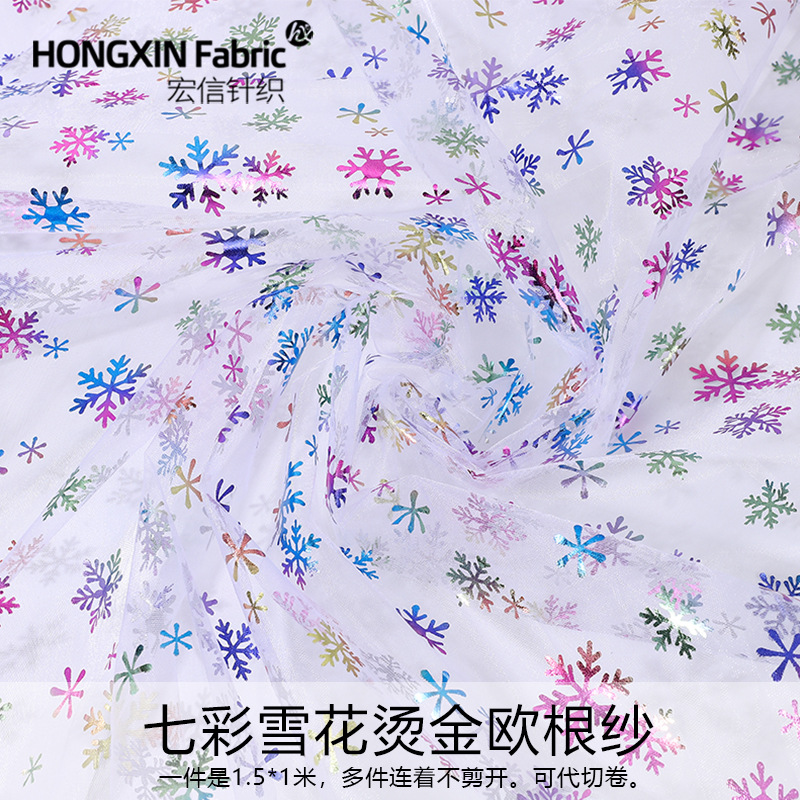 Christmas small snowflake bronzing mesh fabric organza pearl yarn decorative mesh kite toy BOW children's clothing accessories