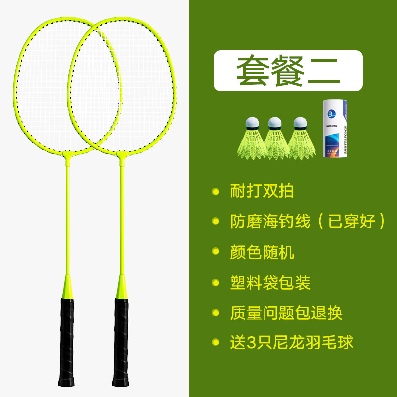 Picture of SOURCE Factory genuine goods badminton racket high elasticity adult double racket 2 rackets multi-color optional delivery