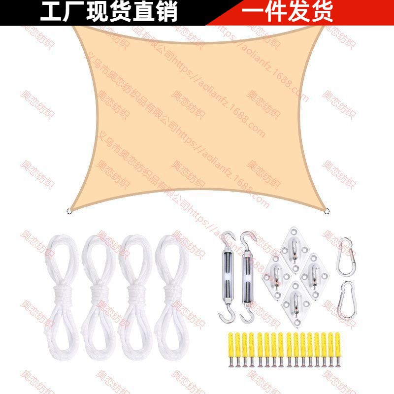 3*4 m Square Waterproof Sunshade Sail Accessories Set Outdoor Canopy Sunshade Cloth UV Protection Awning