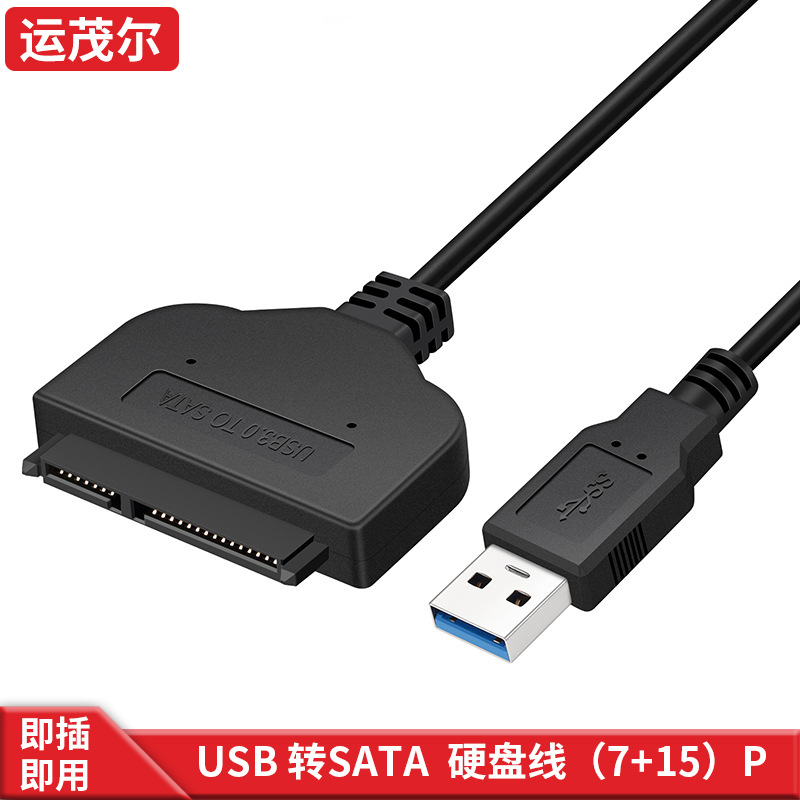 Picture of sata cable usb3.0 easy drive cable usb3.0 to sata 2.5-inch hard disk data cable 0.24m