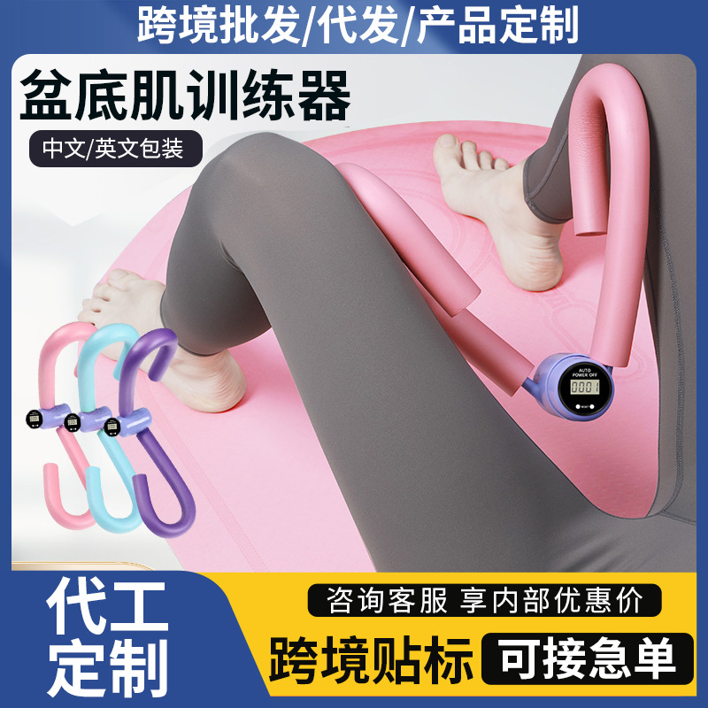 Source Factory Pelvic Floor Muscle Trainer Yoga Postpartum Exercise Bodybuilding Large Leg Clip Exercise Home Countable