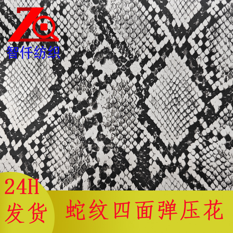Snake Pattern Four-Way Elastic Printed Matte Glossy Textured Pu Leather Can Be Used for Leather Jackets and Pants