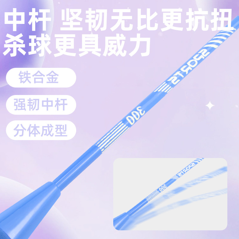 Picture of Badminton racket genuine goods adult double racket suit high color value Macaron color sponge handle wholesale generation feather racket