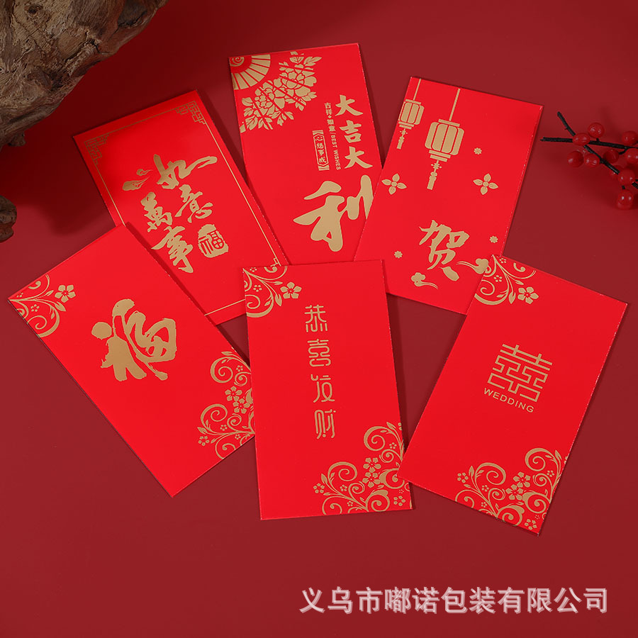 Wholesale New Wedding Red Envelope Double Happiness Wedding Red Envelope Creative Spring Festival Red Envelope Yongji Red Envelope