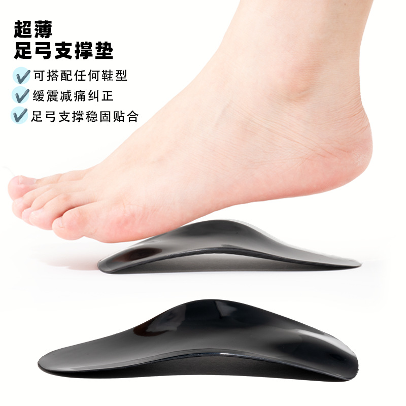 Ultra-thin arch support pad, flat foot foot pad, cushioning foot arch pad, inward and outward reflex plantar orthopedic pad