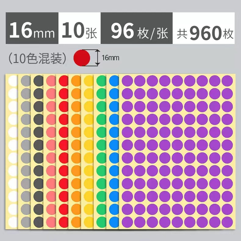 Picture of Mixed Color 10 Color 16 Color 20 Color Color Sticker Label Paper Color Dot Sticker Label Dot Sticker