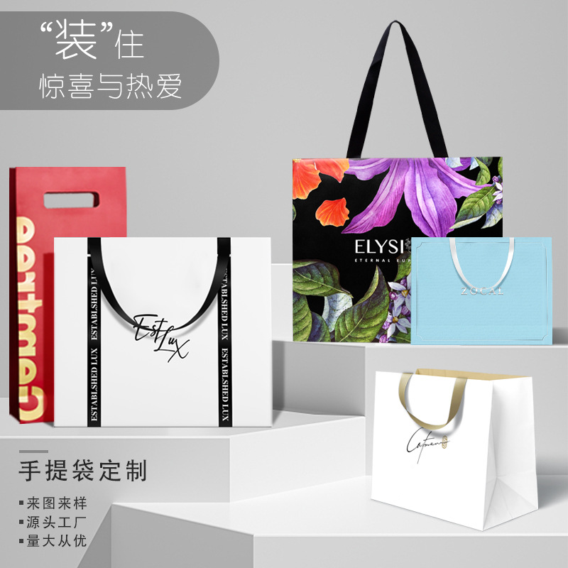 Clothing Packaging Tote Bag White Card Colorful Printing Logo Gift Bag T-Shirt Suit Shopping Clothes Eco-Friendly