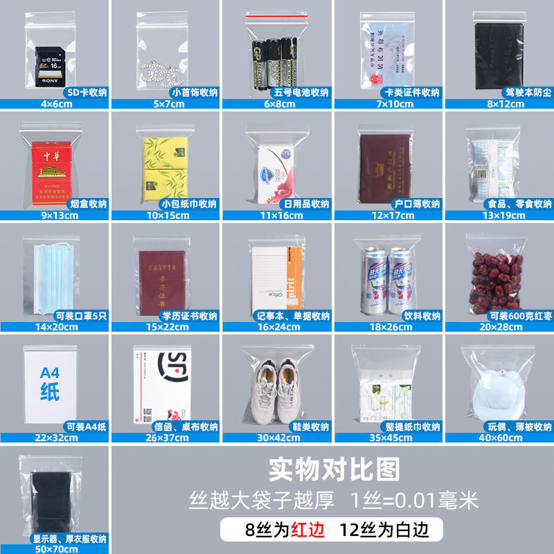 7*10cm * 12 silk self-sealing bag small thick sample parts plastic packaging bag transparent sealed pocket 100