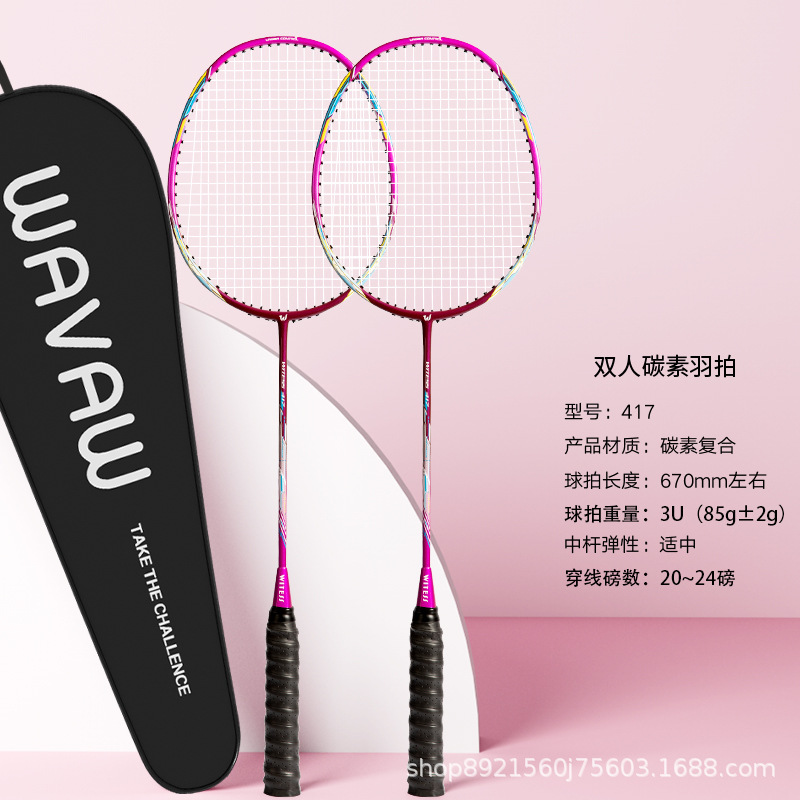 Picture of Badminton racket genuine goods flagship store suit ultra-light full carbon fiber adult children professional durable single and double racket