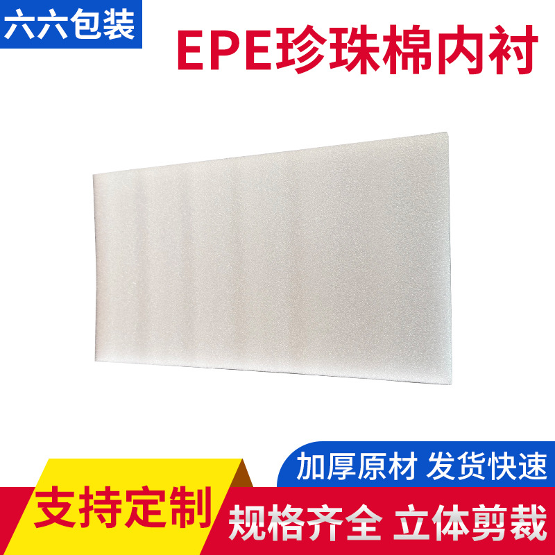 In-Stock Epe Pearl Cotton Foam Sheet Pink White Black Blue Shockproof Protective Packaging Material Soft