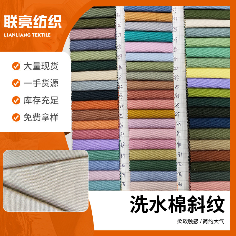 Long-Term In-Stock Washed Cotton Twill Non-Elastic Yarn Card Carbon Brushed Washed Twill Cotton Autumn and Winter Thickened Cotton Twill