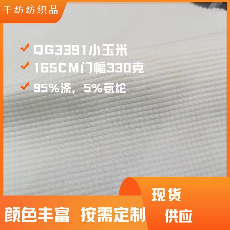 330g Autumn and Winter Fabrics, Jacquard Corn Plaid, Thick Feel, More Patterns, Please Consult Customer Service