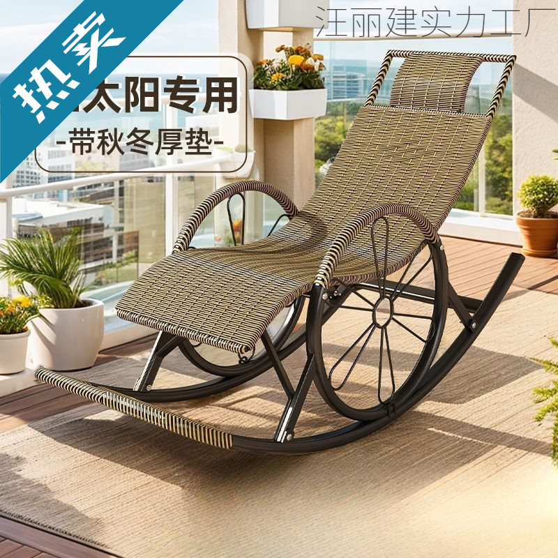 Adult rattan rocking chair, balcony, lunch break leisure lounge chair, living room special leisure chair for the elderly, thick rocking rocking chair