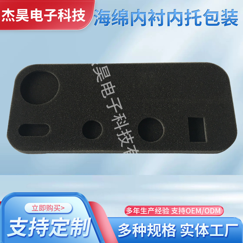 Ningbo Direct Sponge Lining Inner Packaging Gift Box Shock Absorber Electronic Product Packaging Sponge Protective Pad