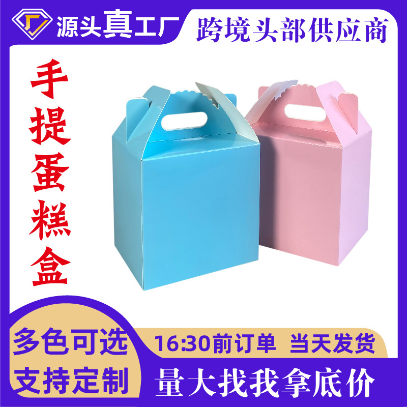 Cross-Border Color Suitcase Cake Baking Pastry Bread Box Holiday Party Candy Packaging Box Manufacturer Wholesale