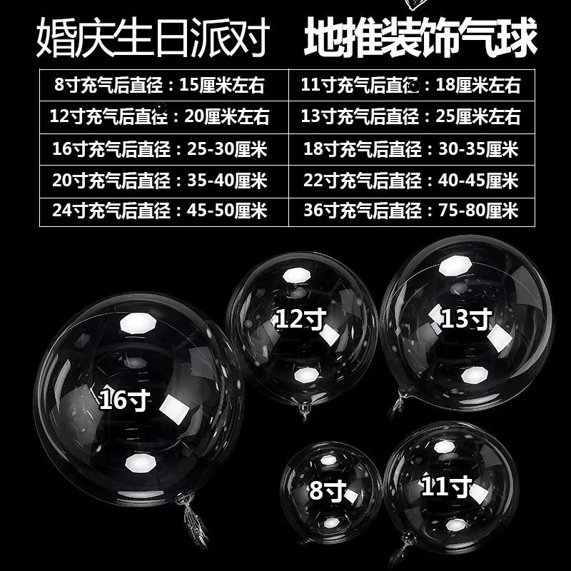 Picture of 18-Inch 20-Inch 24inch 36inch Pull-Up Transparent Wave Ball Crystal Ball Balloon Holiday Decoration Arrangement Promotion