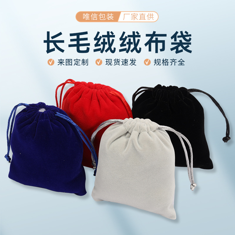Factory plush cloth bag bag bag soft thick Buddha beads hand string text play bag lucky bag blind box bag wholesale