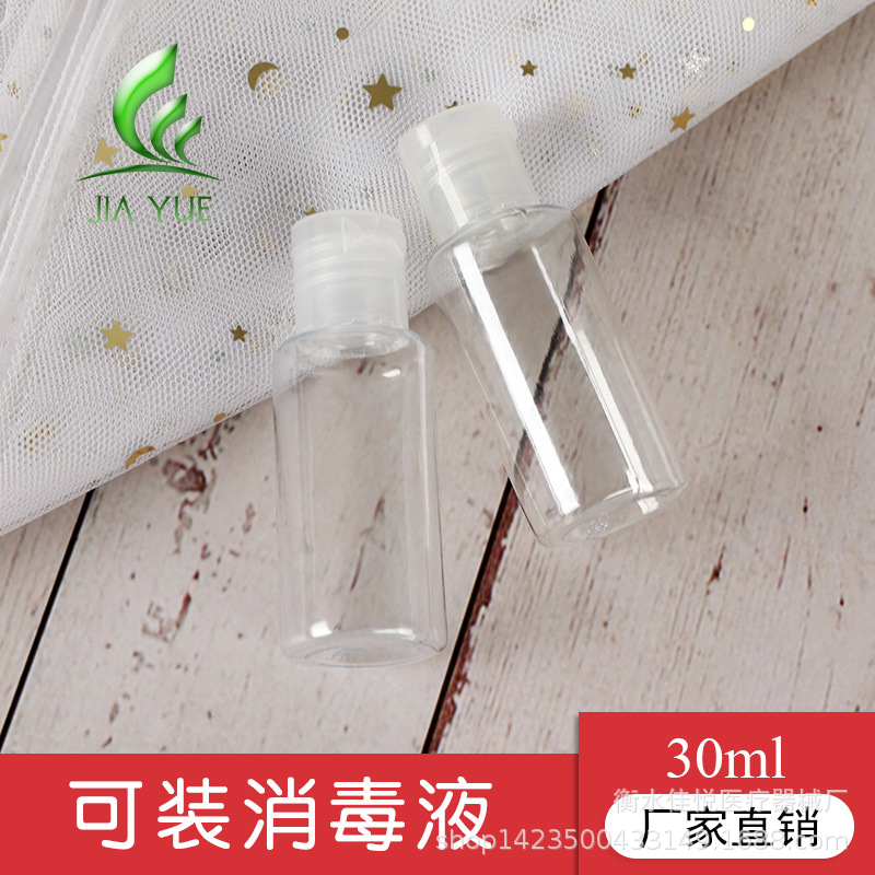Factory supply spot 30ml transparent clamshell bottle 30ml butterfly cap pet plastic bottle disinfectant bottle