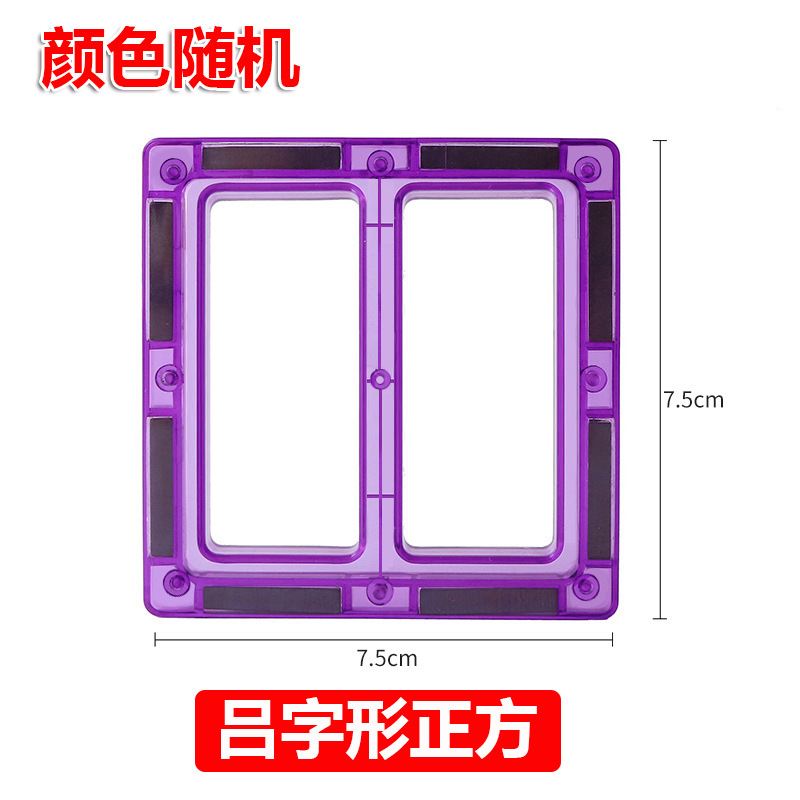 Picture of Children's large color window magnetic pieces wholesale building blocks supplementary magnetic building blocks educational toys wholesale