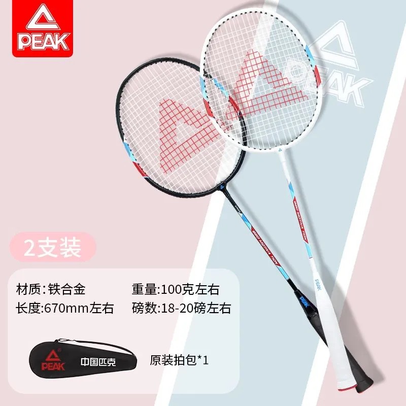 Picture of Peak genuine goods Badminton Racket Hit Resistant Double Beat Ultra Light Carbon Fiber Adult Children Professional Grade suit