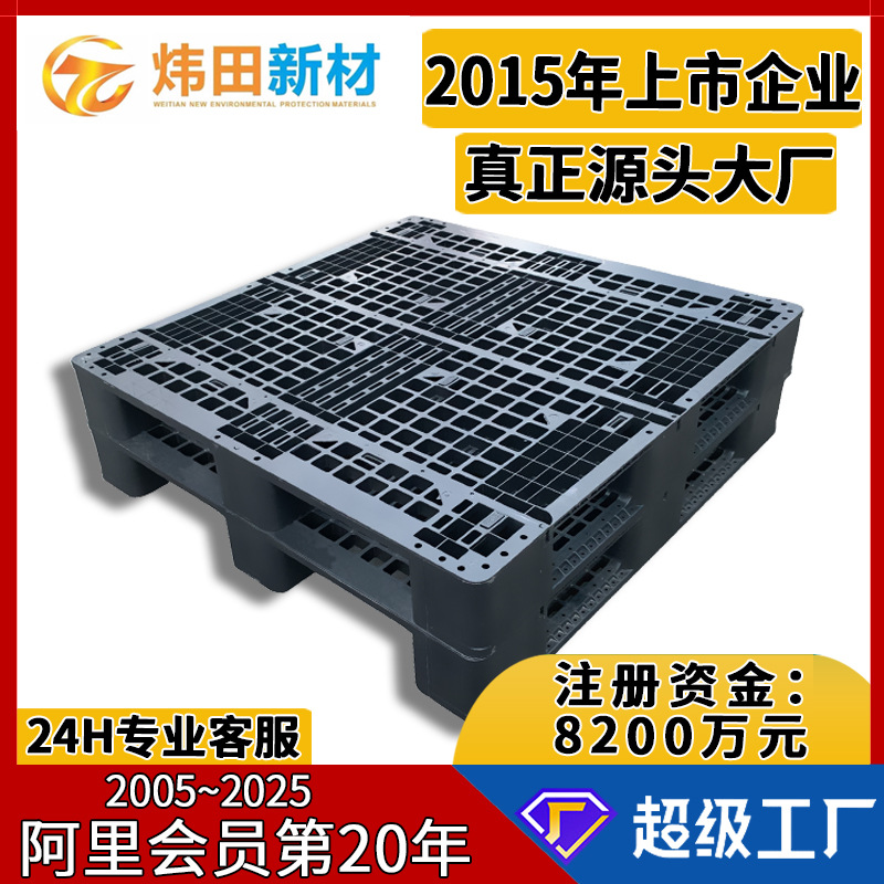 Second-hand material blue plastic card black c old material plastic pallet shipping container export does not recycle forklift pallet