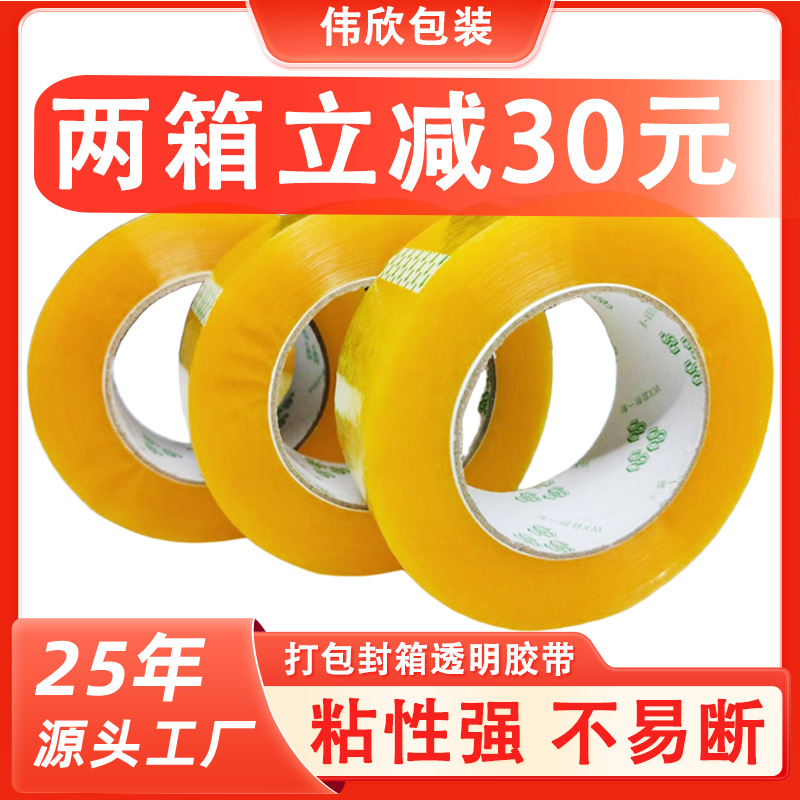 Sealing Tape Transparent Tape 6cm Wide Express Packaging Sealing Tape Packaging Tape High Viscosity Transparent Tape