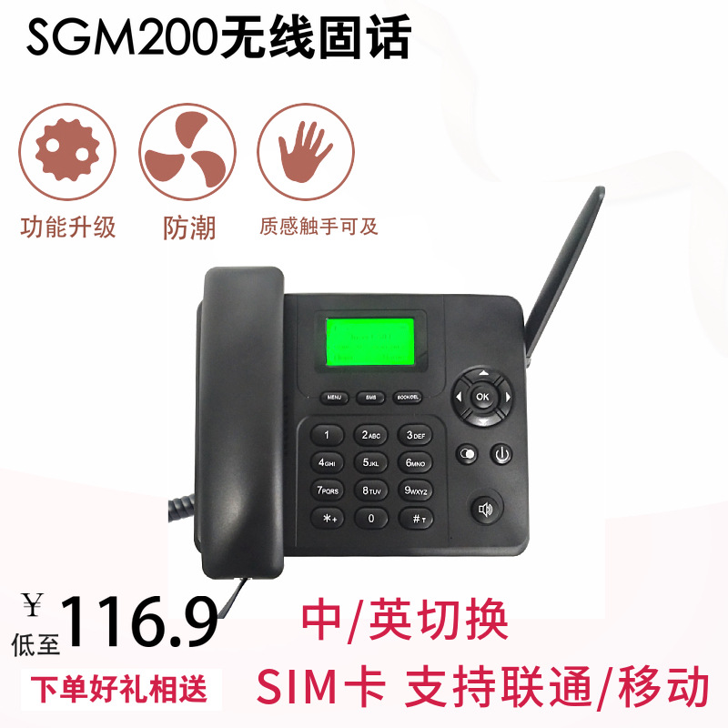 Big letter GSM200 card fixed phone business office phone home 2G card wireless phone