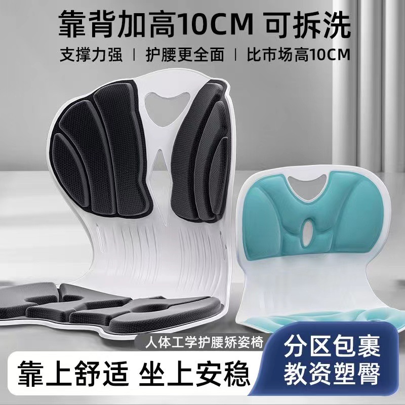 Ergonomic Waist Protection Cushion Office Lumbar Back Home Seat Cushion Sedentary Waist Pad Artifact Cervical Tractor