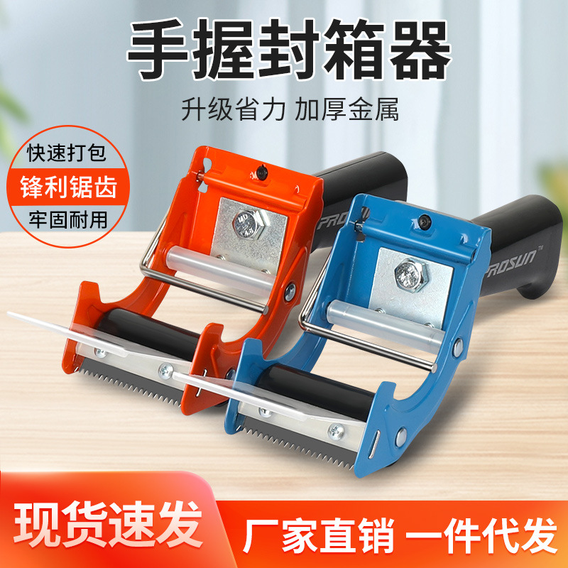6cm hand-held box sealer tape cutter tape sealing packer tape holder express tape machine wholesale