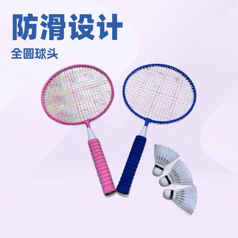 Children's Badminton Racket Baby Toy Racket Junior 1-3 Years Old Kindergarten Primary School Student Beginner Backpack Double Racket