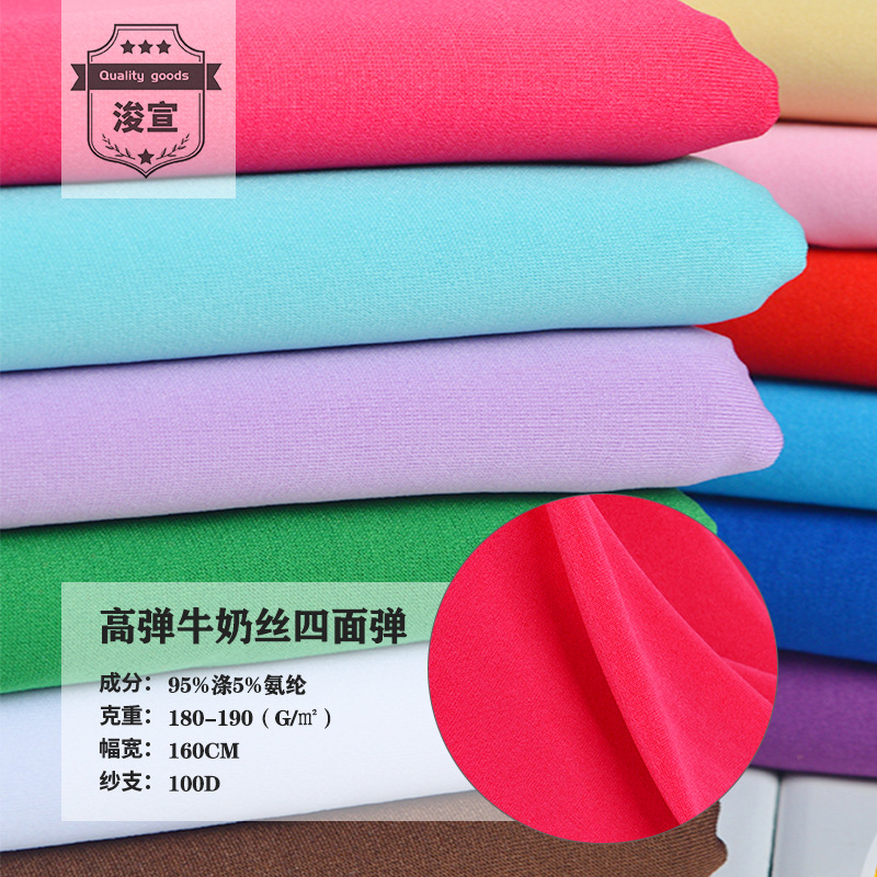 Factory wholesale spot polyester spandex sweat fabric milk Silk four-sided elastic swimsuit fabric knitted fabric